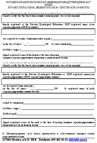 Междунорадный акт вязки